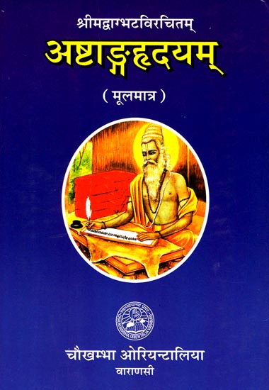 अष्टाङ्गहृदयम्: Astanga Hrdayam of Vagbhata