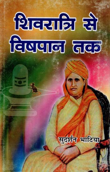 शिवरात्रि से विषपान तक - Struggling Life of Maharishi Dayanand Ji