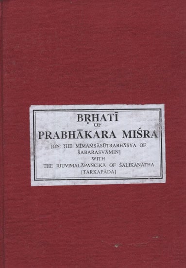 बृहती प्रभाकरमिश्रप्रणीत- Brhati Prabhakara Mishra Praneet (Photostat)