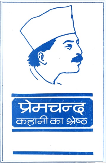 प्रेमचन्द: Premchand's Finest Stories