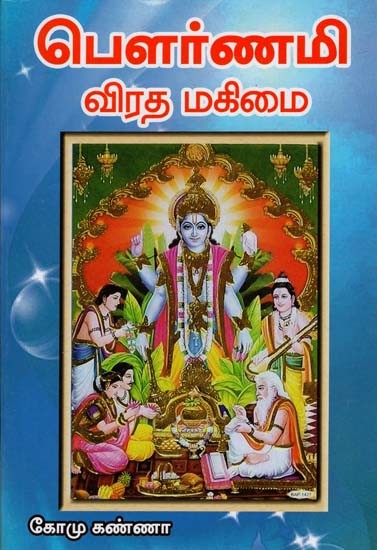 Pournami Viratha Mahimai (Tamil)