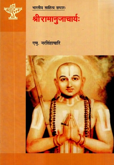 श्रीरामानुजाचार्यः- Sri Ramanujacharyaha