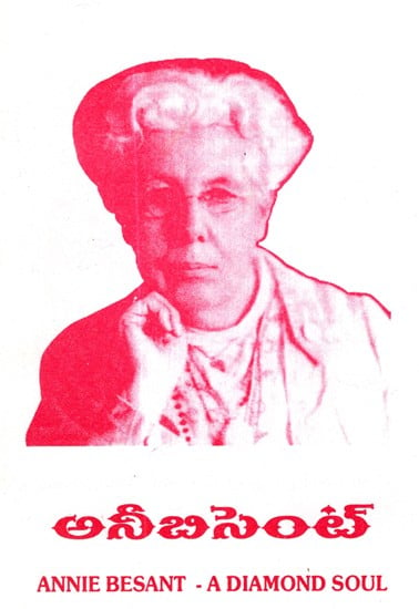 Annie Besant - A Diamond Soul (Kannada)