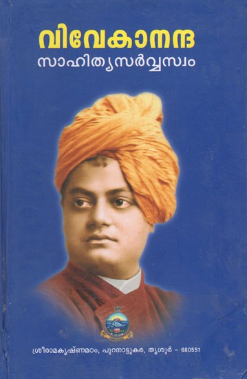 Vivekananda Sahitya Sarvasvam in Malayalam (Part- I)