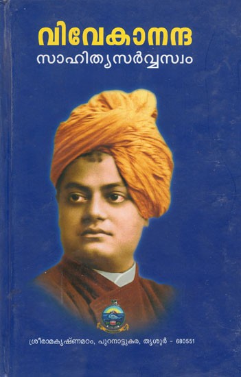 Vivekananda Sahitya Sarvasvam in Malayalam (Part- VI)