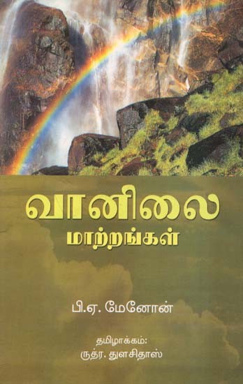 Ways of Weather (Tamil)