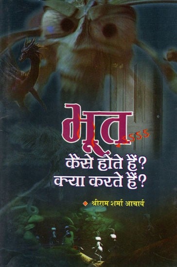 भूत कैसे होते हैं? क्या करते हैं?- How Are Ghosts? What Do You Do?