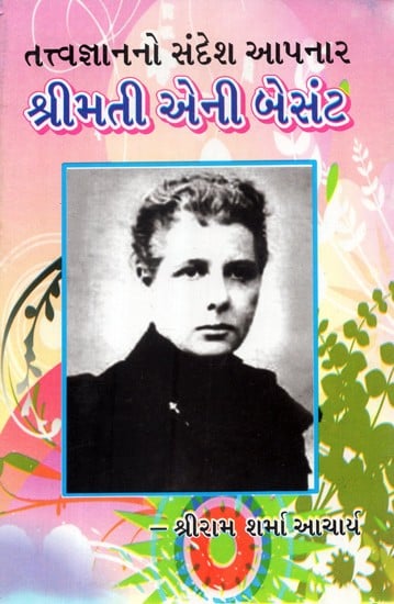 Tattvajanano Sandesh Aapnar- Srimati Annie Besant (Gujarati)