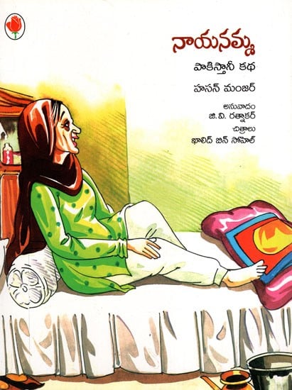 Dadi (Telugu)