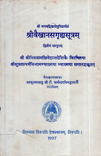 श्रीवैखानसगृह्मसूत्रम्: Shri Vaikhanas Grhya Sutra- Vol-II (An Old and Rare Book)