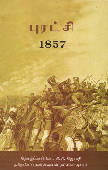 Rebellion 1857 (Tamil)