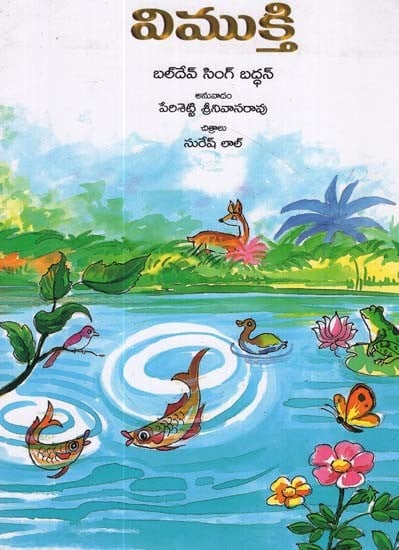 Chutkara (Telugu)