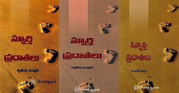 Lives That Inspire in Telugu (Set of 3 Volumes)