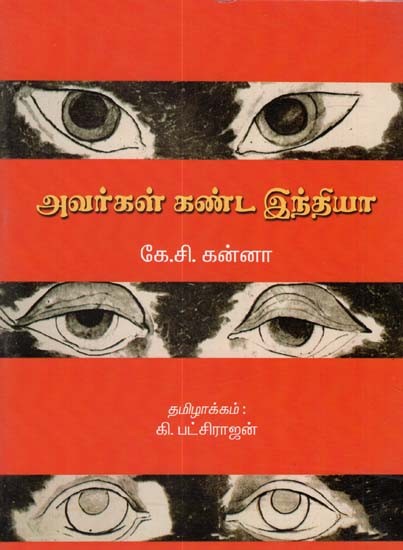 As They Saw India (Tamil)