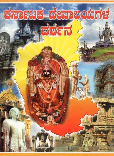 Karnataka Walkthrough of Temples (Kannada)