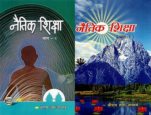 नैतिक शिक्षा - Moral Education (Set of 2 Volumes)