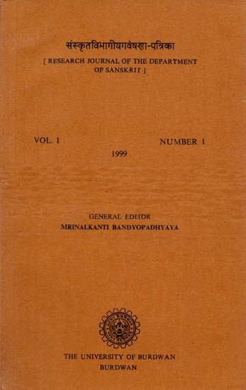 संस्कृतविभागीयगवेषणा-पत्रिका [ Research Journal of the Department of Sanskrit]-  VOL-1 (Bengali)