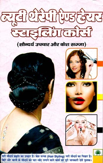 ब्यूटी थेरेपी एण्ड हेयर स्टाइलिंग कोर्स :  Beauty Therapy and Hair Styling Course