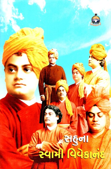 Sahuna Swami Vivekananda (Gujarati)