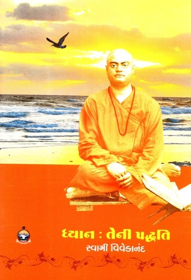 Sahuna Swami Vivekananda (Gujarati)