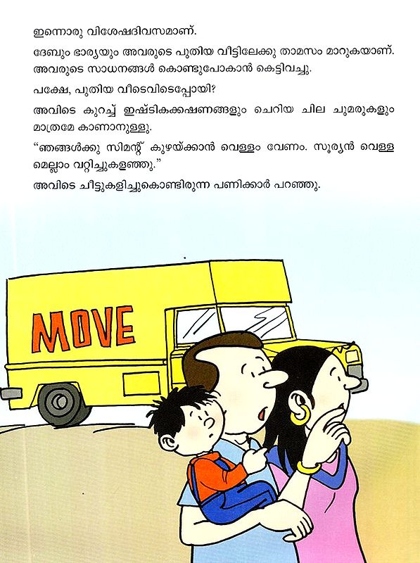Funny Malayalam Cartoon Tintumon Funny Tintumon Jokes In Malayalam