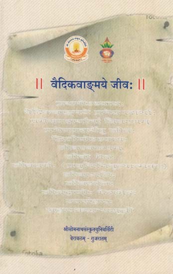 वैदिकवाङ्मये जीव: - Vedic Literature Jeev