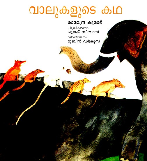 A Tale Of Tails (Malayalam)