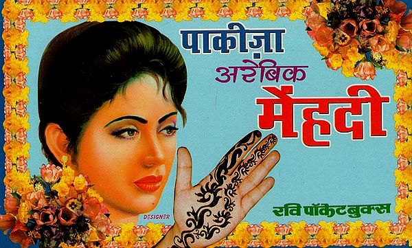 पाकीज़ा अरेबिक मेंहदी : Pakeezah Arabic Mehndi