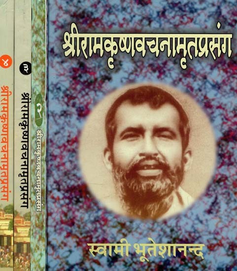 श्रीरामकृष्णवचनामृतप्रसंग : Shri Ramakrishna Vachanamrit Prasanga (Set of 4 Parts)