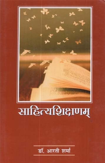 साहित्यशिक्षणम् - Literature Education