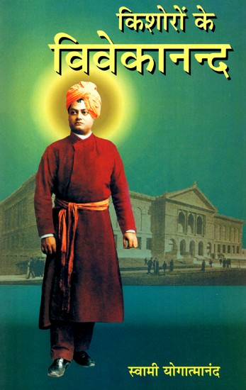 किशोरों के विवेकानंद- Teen Vivekananda