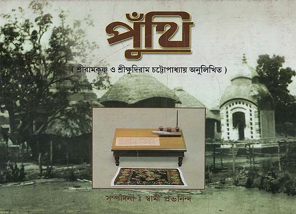 Manuscripts (Bengali)