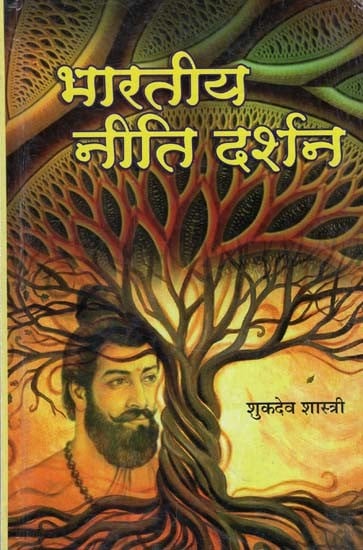 भारतीय नीति दर्शन - The Standards of Moral Value in Indian Philosophy