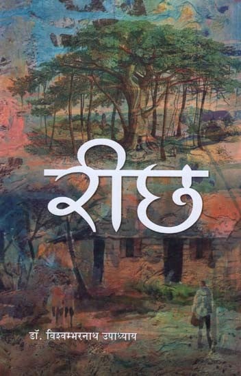 रीछ - Rechh