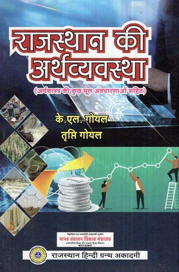 राजस्थान की अर्थव्यवस्था- Economy Of Rajasthan