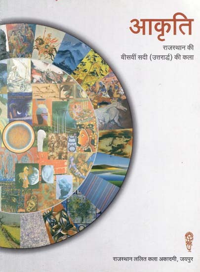 आकृति :  Shape (Art of The Twentieth Century [Early Half] of Rajasthan)