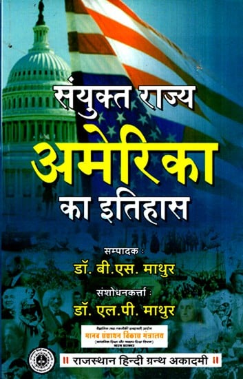 सयुंक्त राज्य अमेरिका का इतिहास- History Of United States Of America