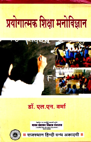 प्रयोगात्मक शिक्षा मनोविज्ञान- Experimental Education Psychology