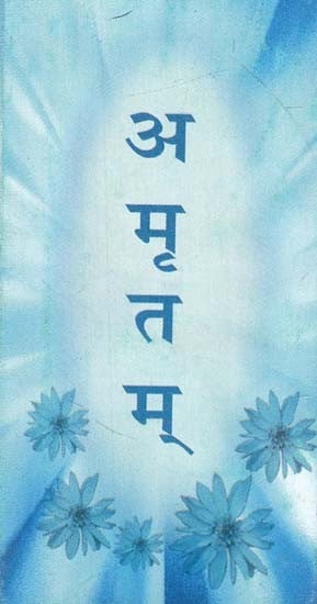 अमृतम् - Amrutam (A Pocket Book)