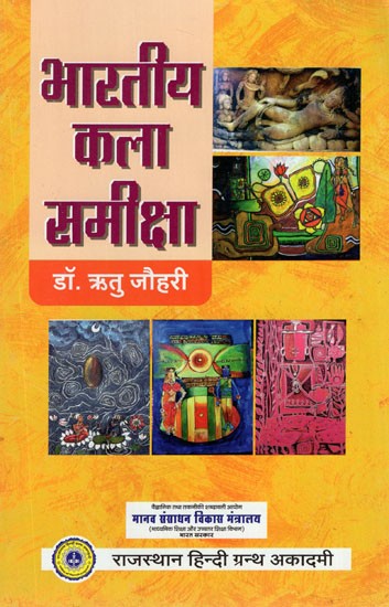 भारतीय कला समीक्षा- Indian Art Reviews