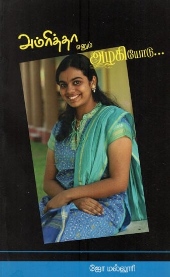 With The Beauty of Amritha (Tamil)