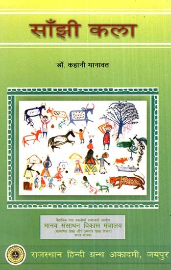 साँझी कला - Common Art