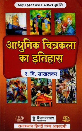 आधुनिक चित्रकला का इतिहास - History Of Modern Painting