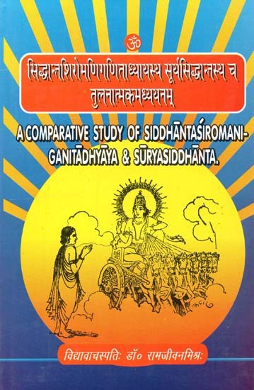 सिद्धान्तशिरोमणिगणिताध्यायस्य सूर्यसिद्धान्तस्य च तुलनात्मकमध्ययनम् : A Comparative Study Of Siddhantasiromani Ganitadhyaya & Suryasiddhanta