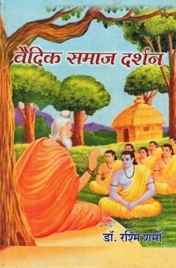 वैदिक समाज दर्शन - Vedic Social Philosophy