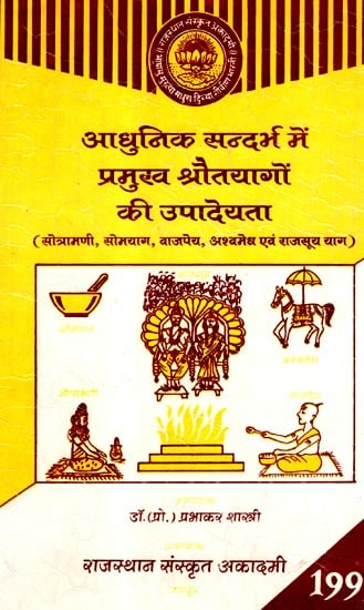 आधुनिक सन्दर्भ में प्रमुख श्रौतयागों की उपादेयता- Utility Of Major Shoutayagas In Modern Context ÿ(Old & Rare Book)