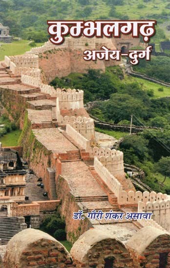 कुम्भलगढ़ - Kumbhalgarh (Ajey Durg)