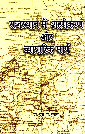 राजस्थान में शहरीकरण और व्यापारिक मार्ग- Urbanization And Trade Routes In Rajasthan