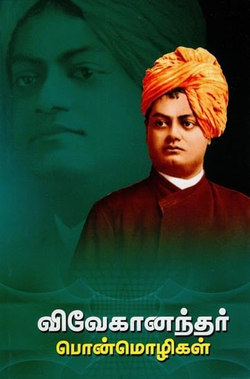 Golden Words Of Vivekanandar (Tamil)