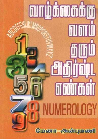 Numerology- Lucky Numbers That Enrich Life (Tamil)